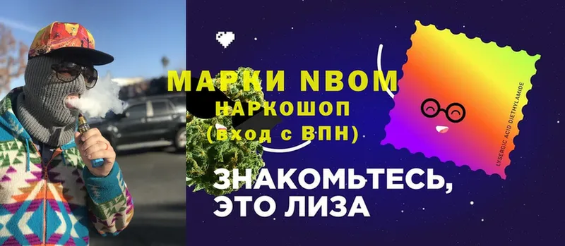 купить наркоту  Нарткала  Марки NBOMe 1,5мг 